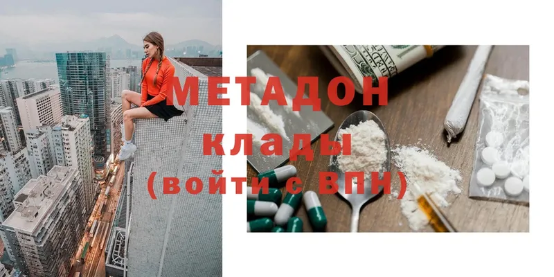 МЕТАДОН methadone  Семикаракорск 